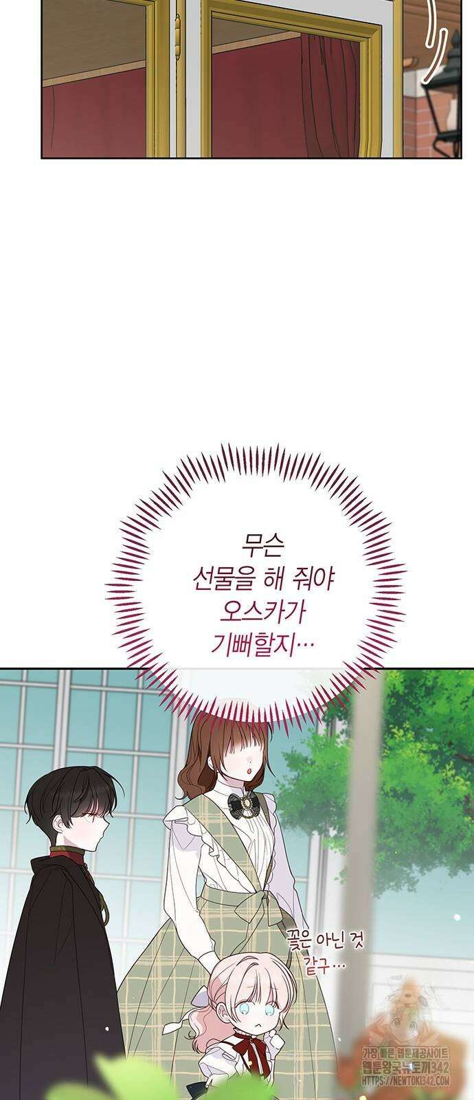베이비 폭군 66화 55