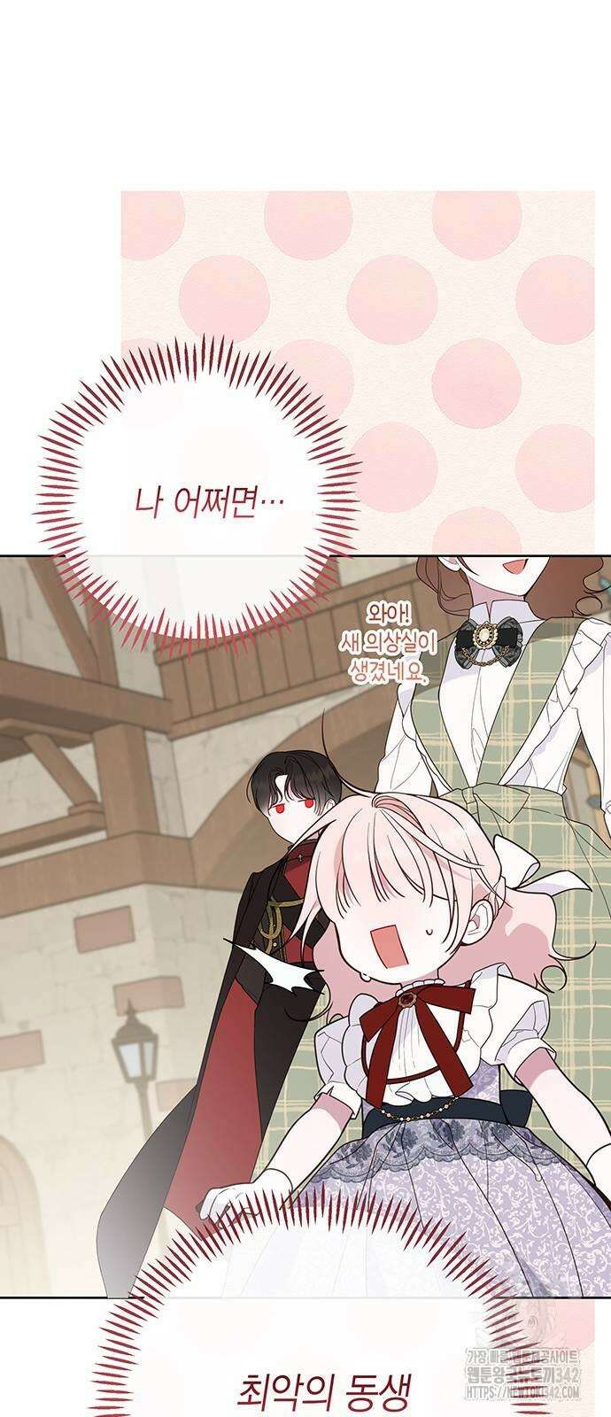 베이비 폭군 66화 57
