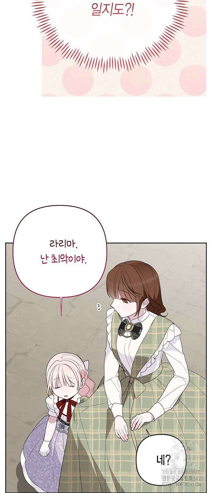 베이비 폭군 66화 58