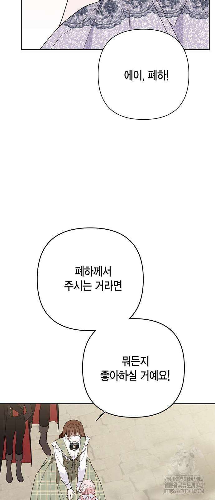 베이비 폭군 66화 60