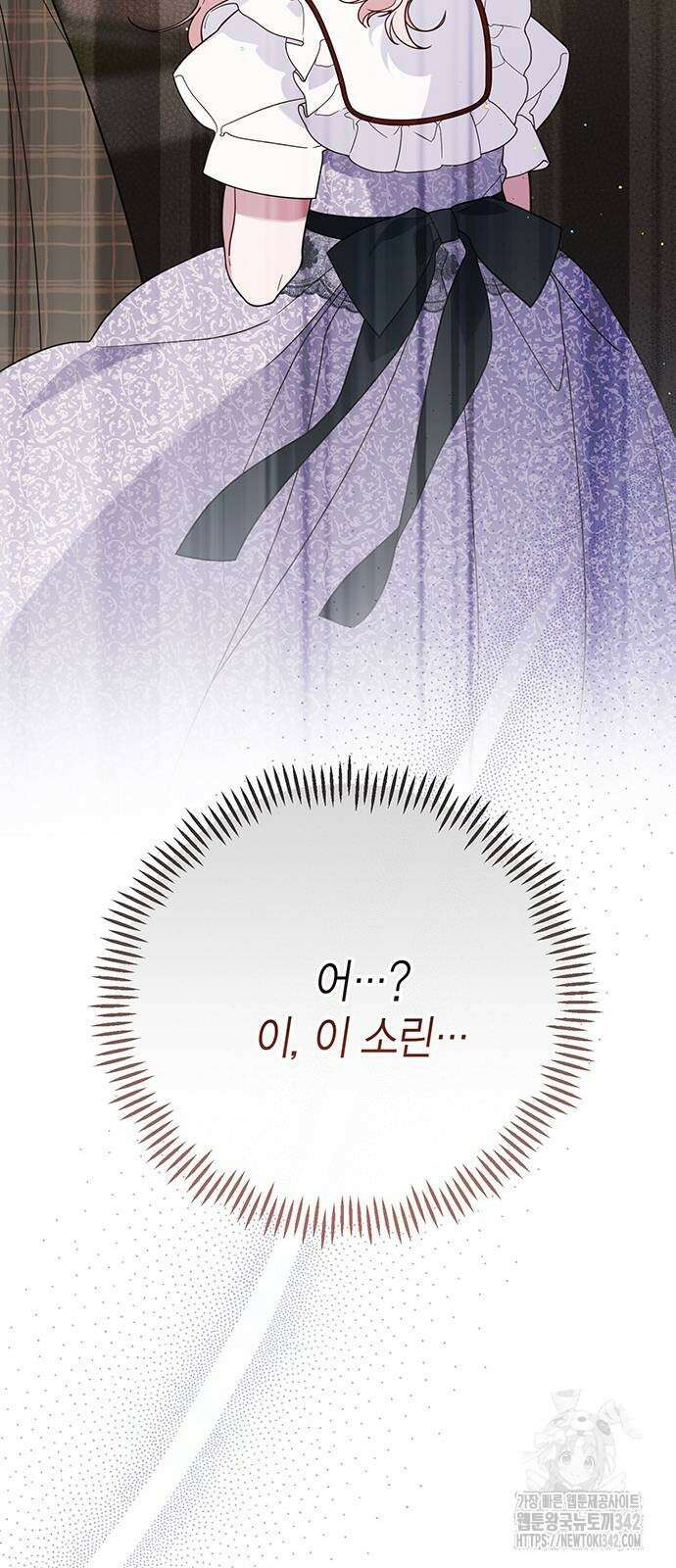 베이비 폭군 66화 64