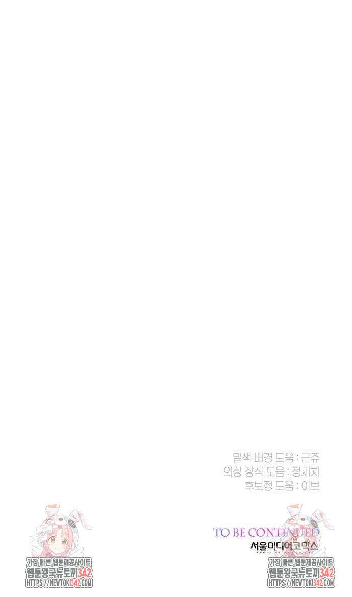 베이비 폭군 66화 66