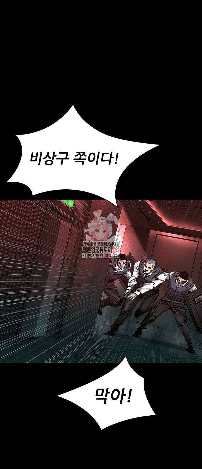 캐슬2:만인지상 57화 1
