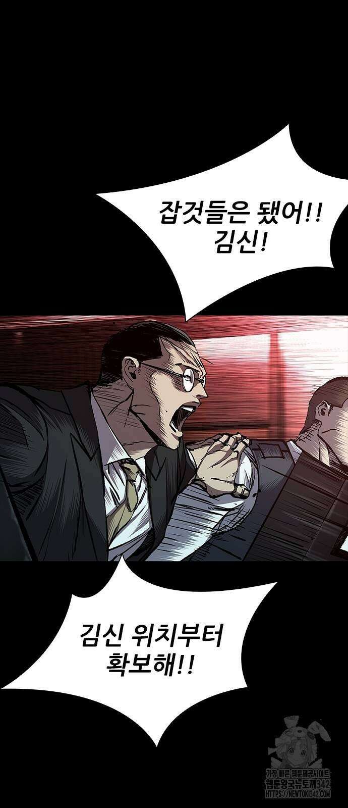 캐슬2:만인지상 57화 11