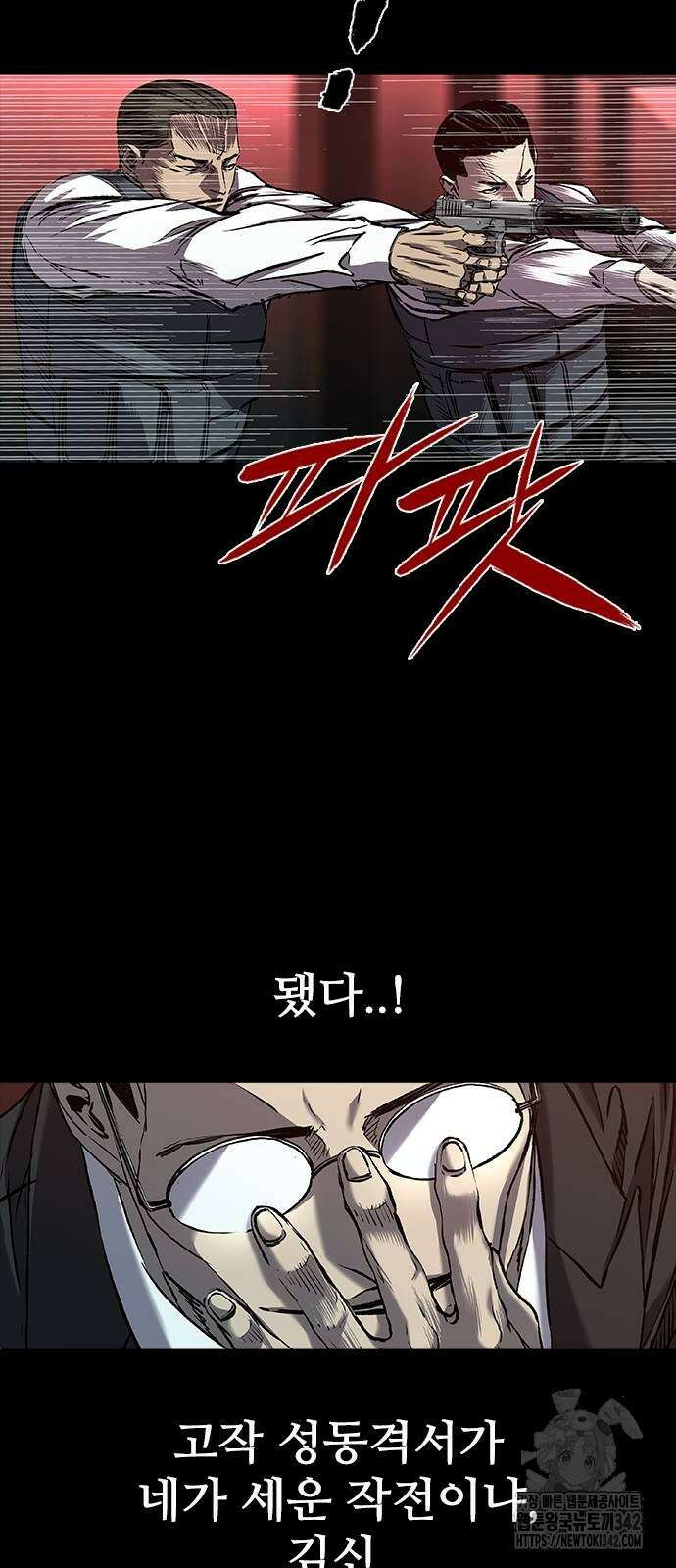 캐슬2:만인지상 57화 13