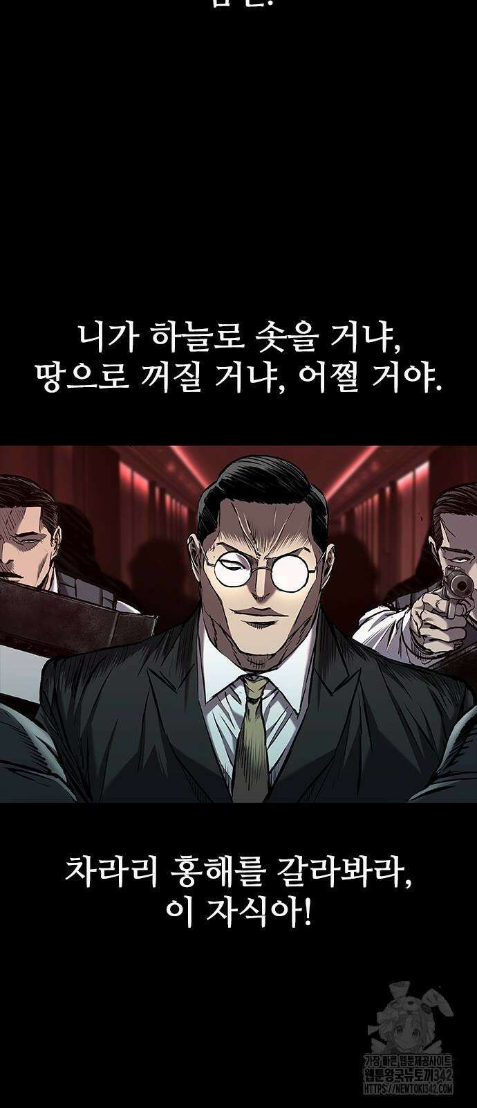 캐슬2:만인지상 57화 14
