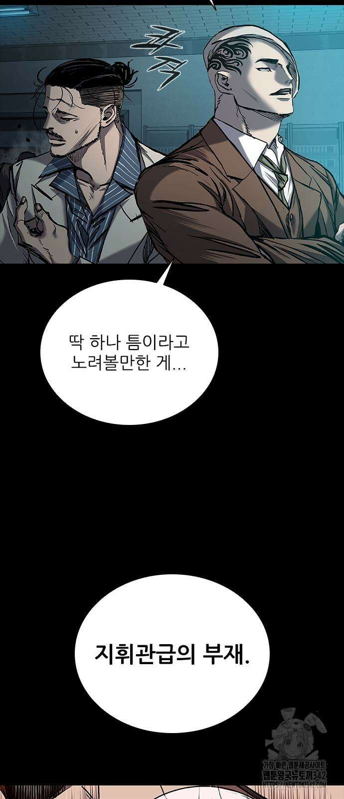 캐슬2:만인지상 57화 18