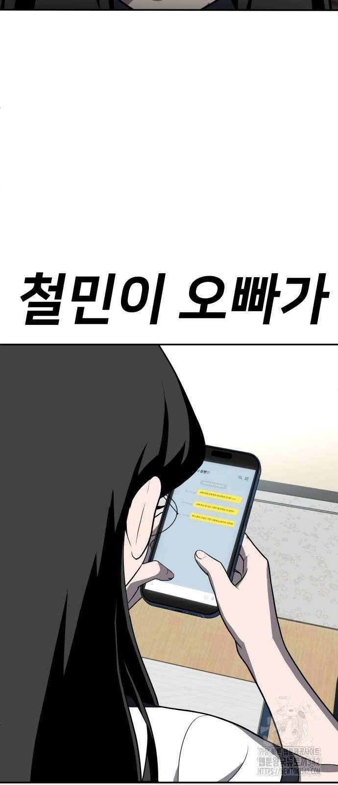 놀이감 24화 3