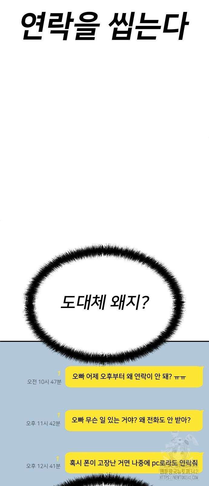 놀이감 24화 4