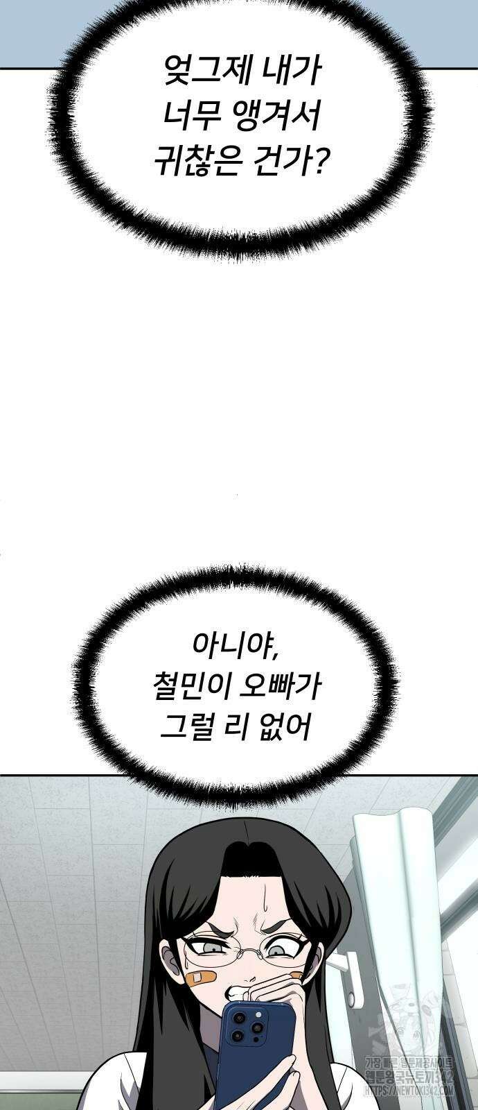 놀이감 24화 5