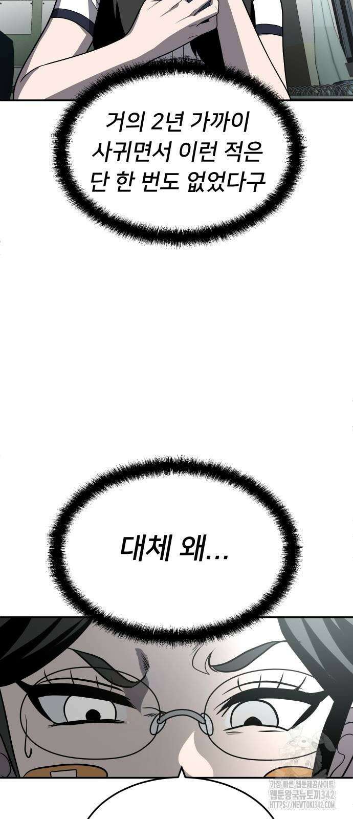 놀이감 24화 6