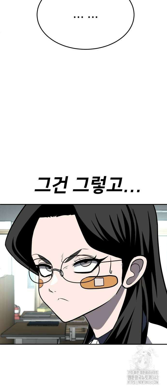 놀이감 24화 7