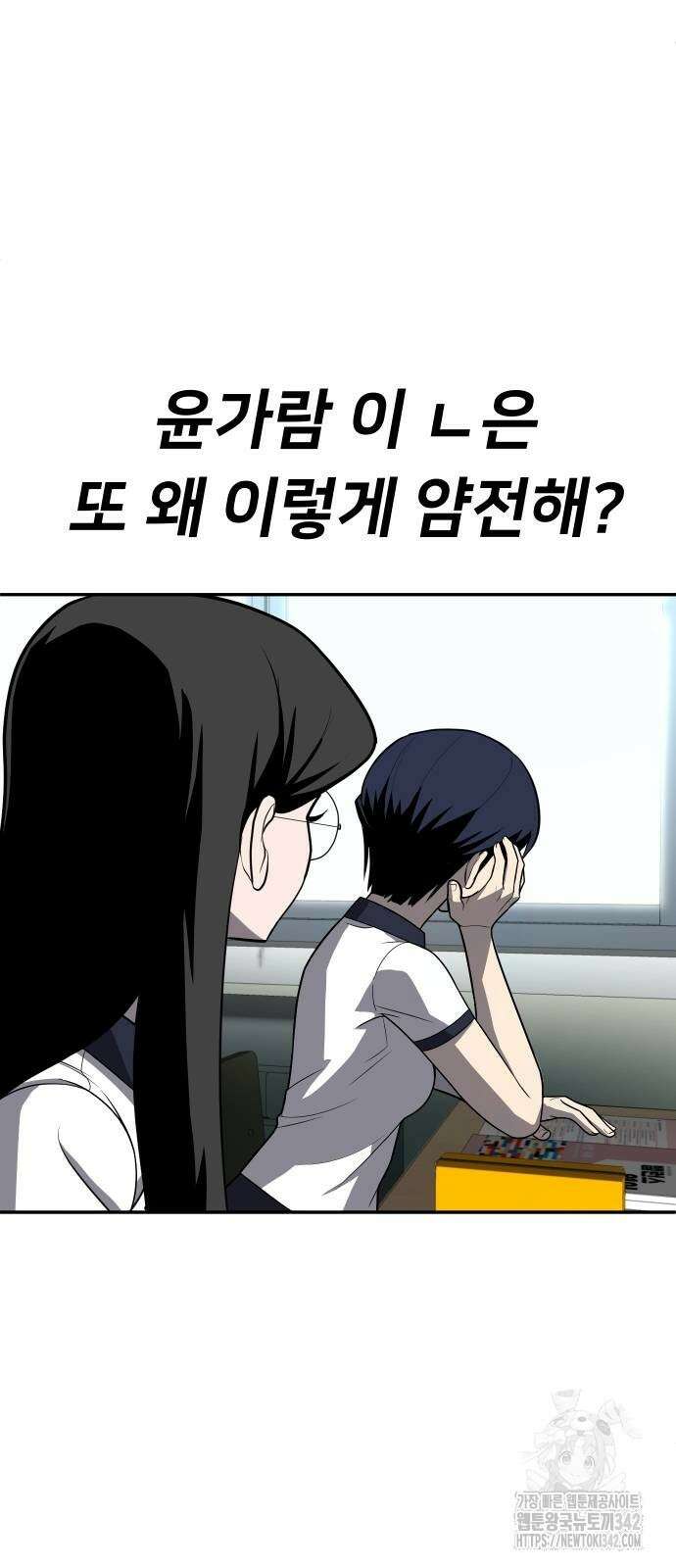 놀이감 24화 8