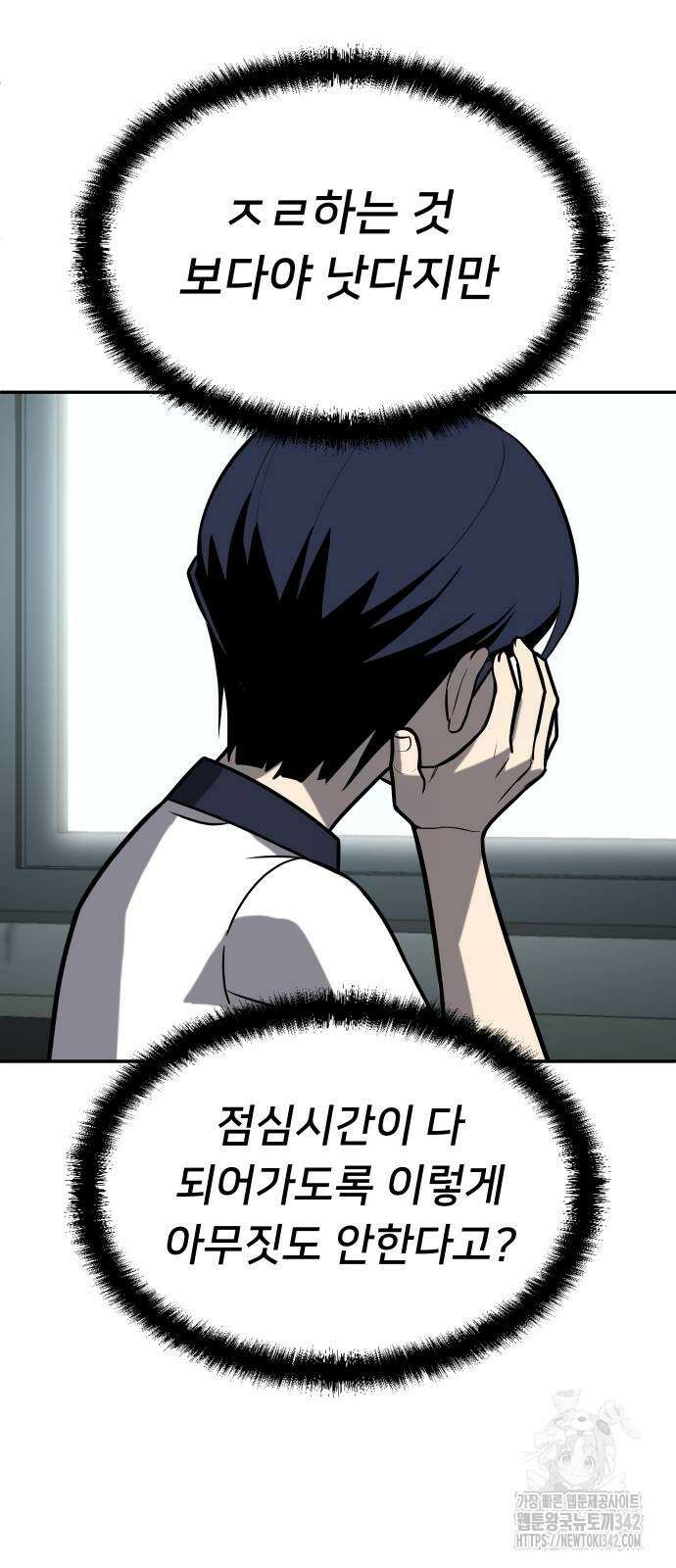 놀이감 24화 9