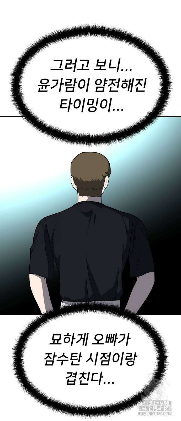놀이감 24화 10