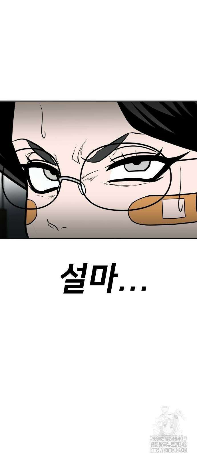 놀이감 24화 11