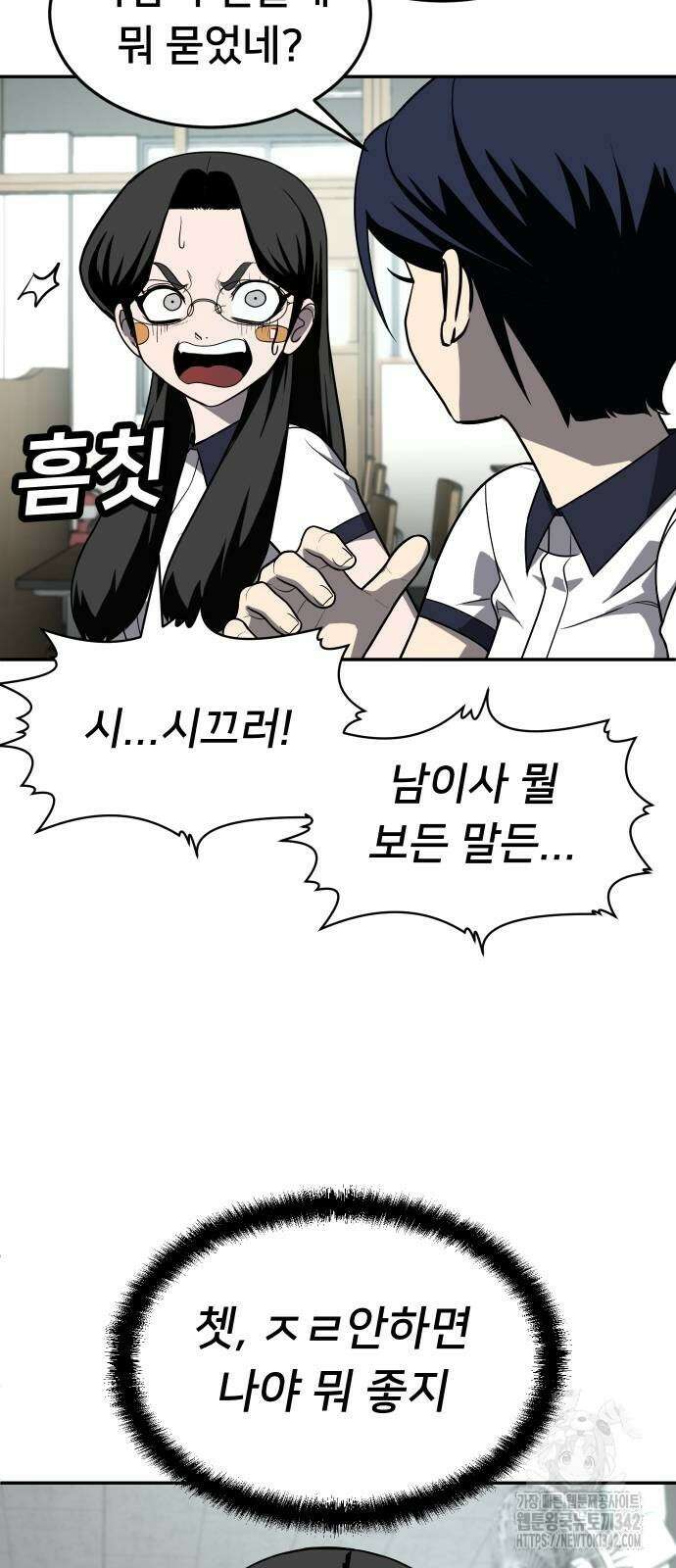 놀이감 24화 13