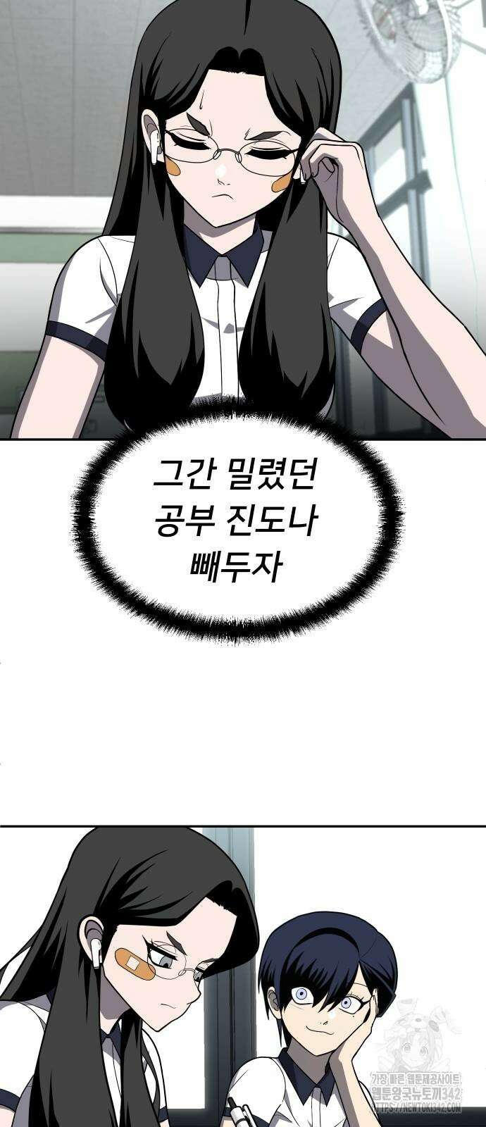 놀이감 24화 14