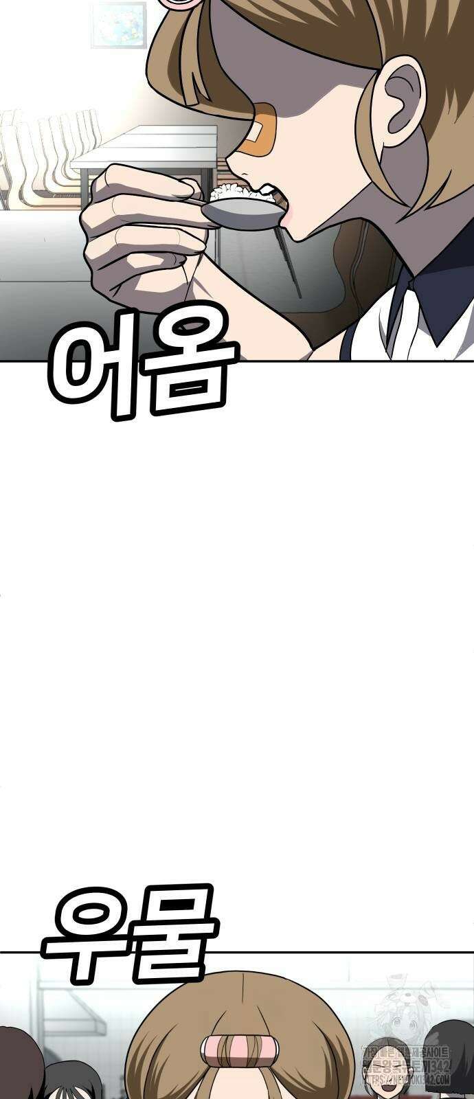 놀이감 24화 18