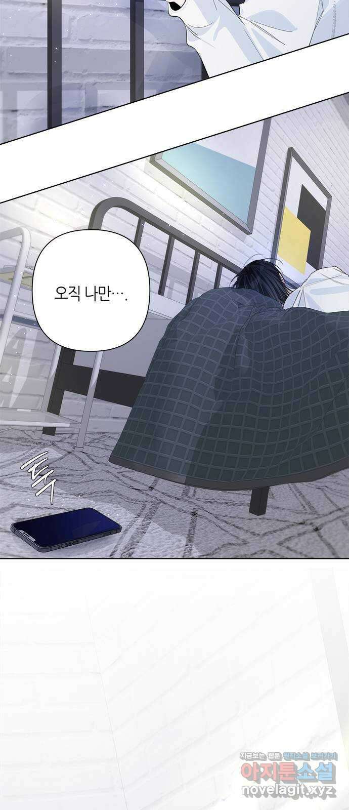 선배는 나빠요! 81화 8