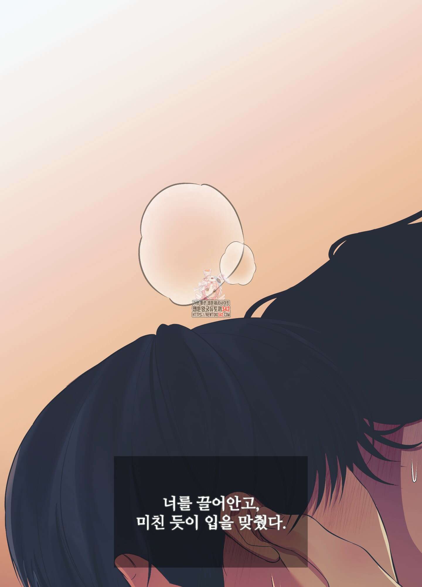 온더닷 16화 1