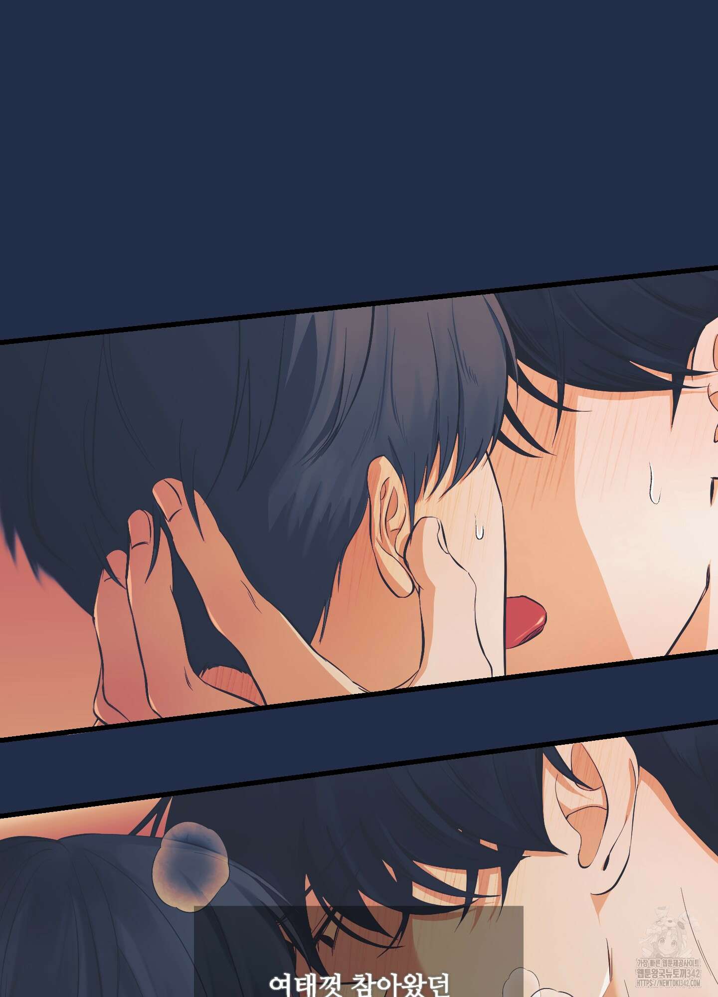 온더닷 16화 4