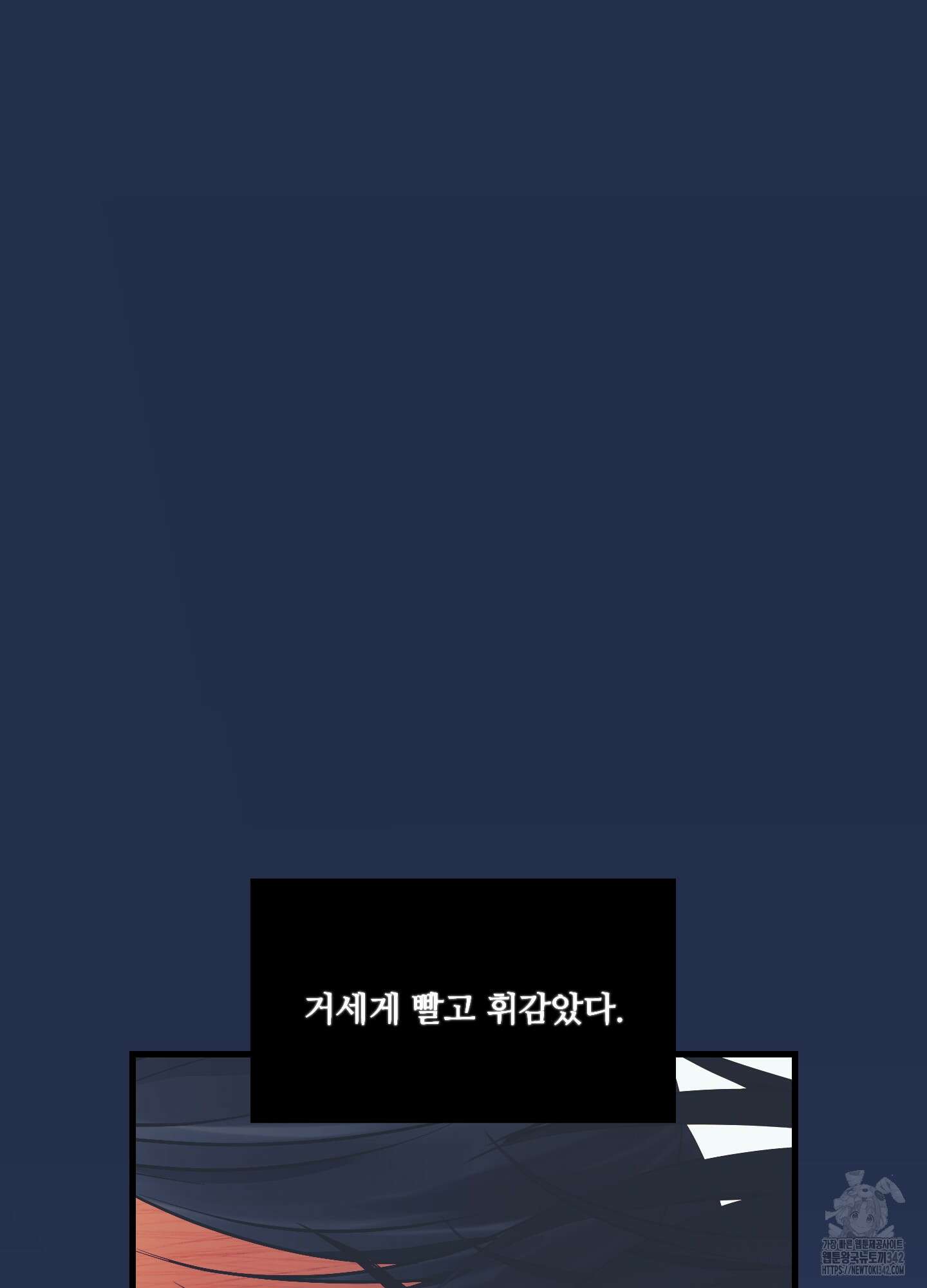 온더닷 16화 6