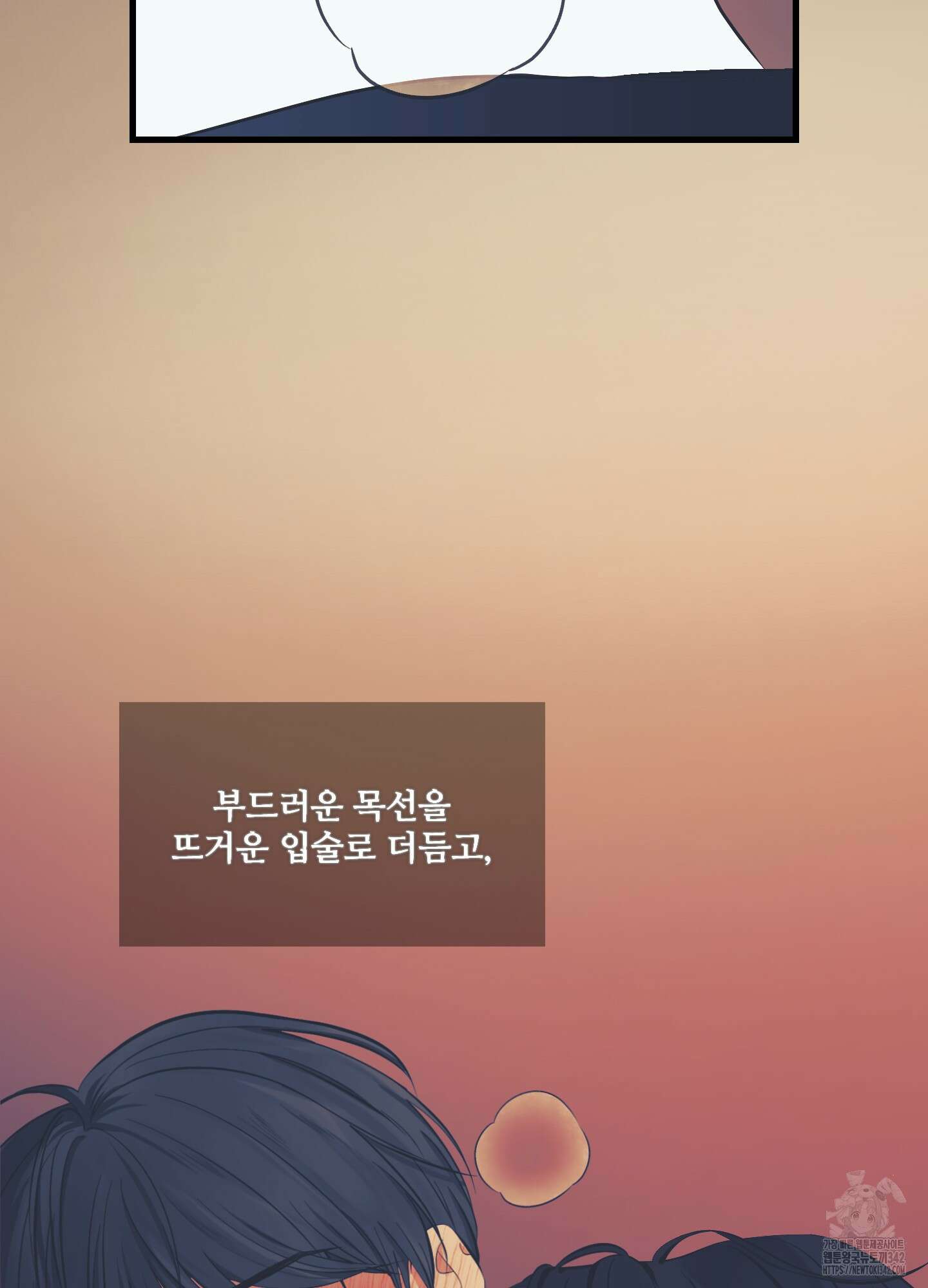 온더닷 16화 8