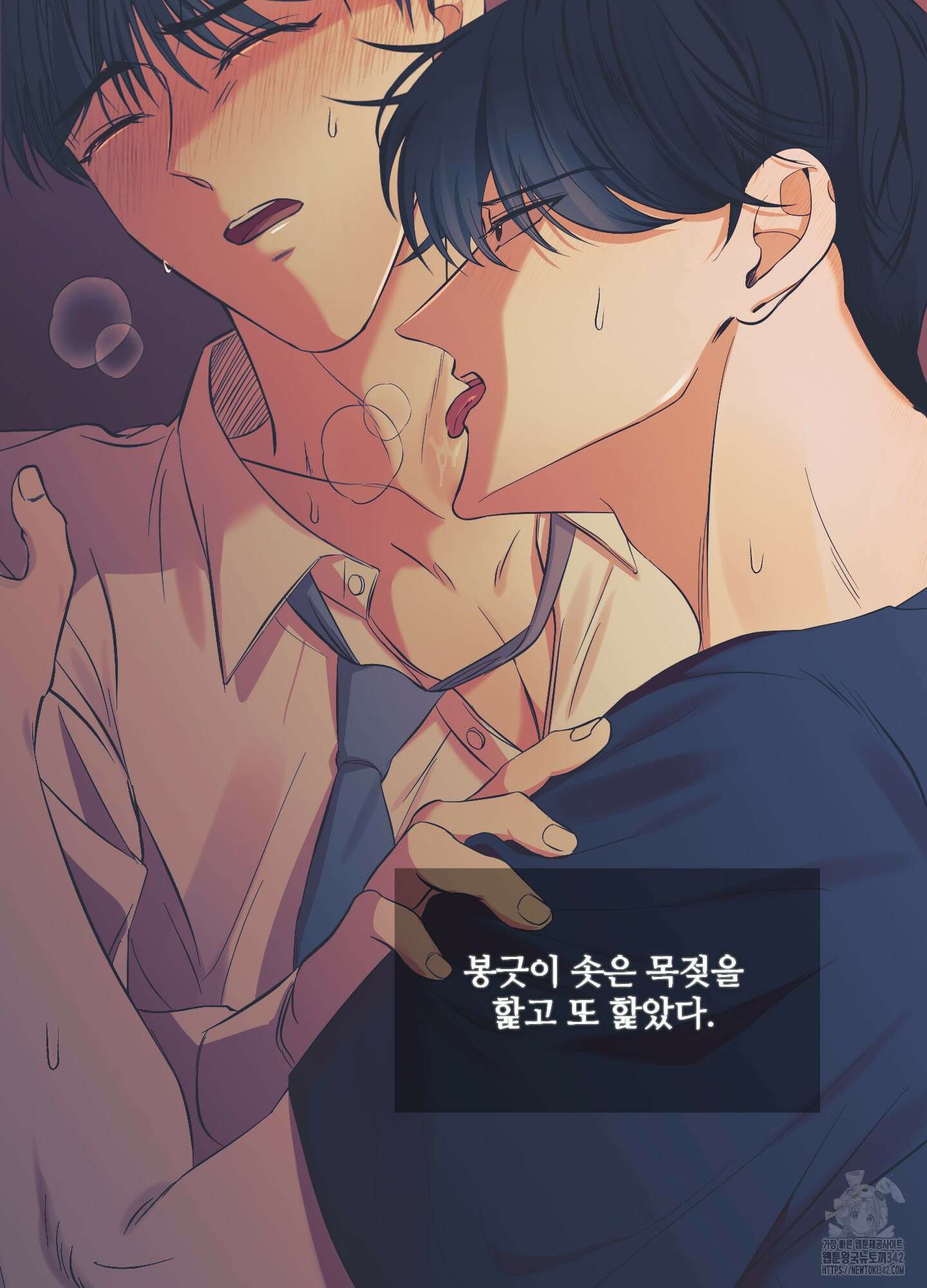 온더닷 16화 9