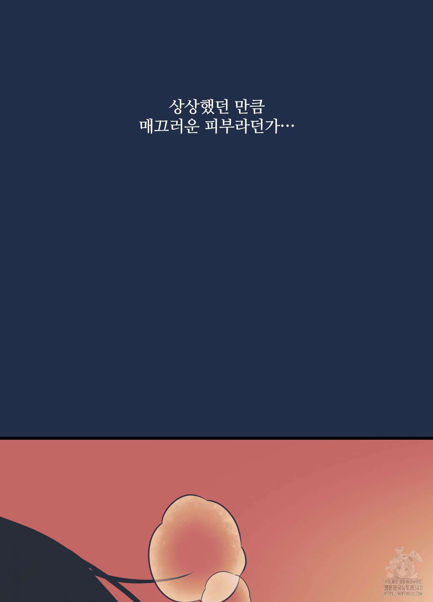 온더닷 16화 11