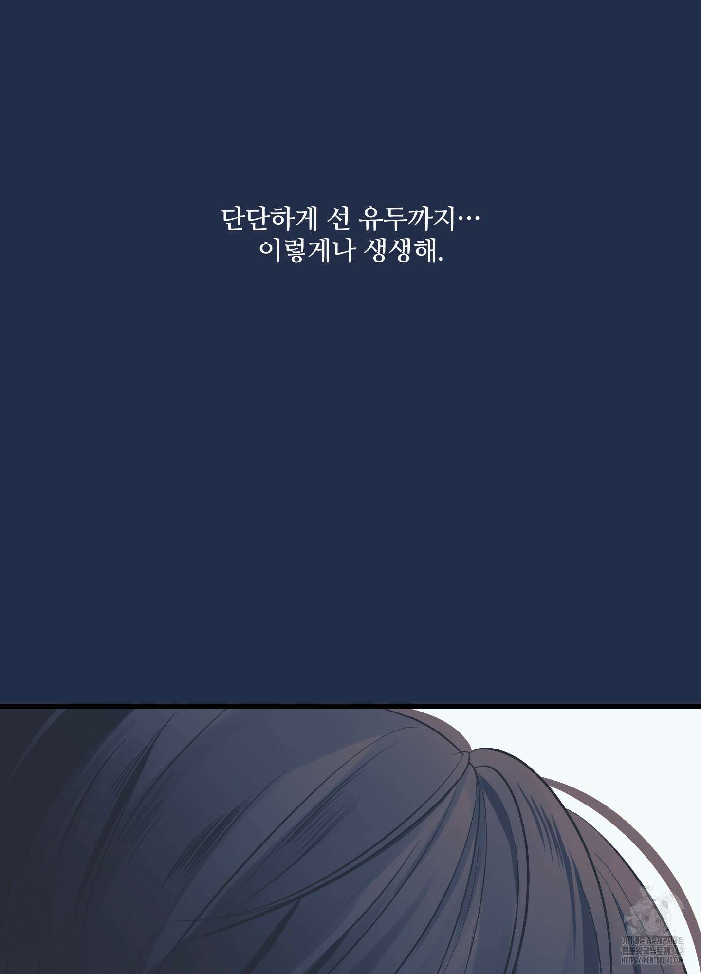 온더닷 16화 15