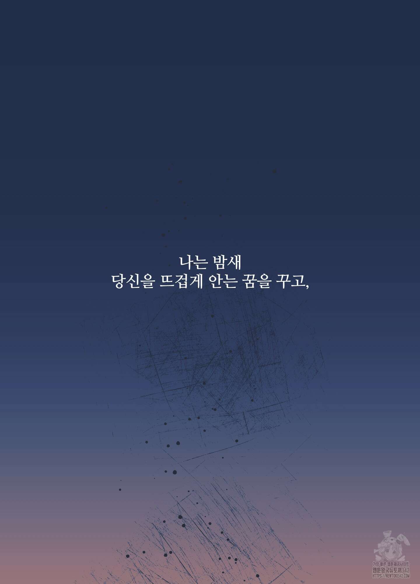 온더닷 16화 18