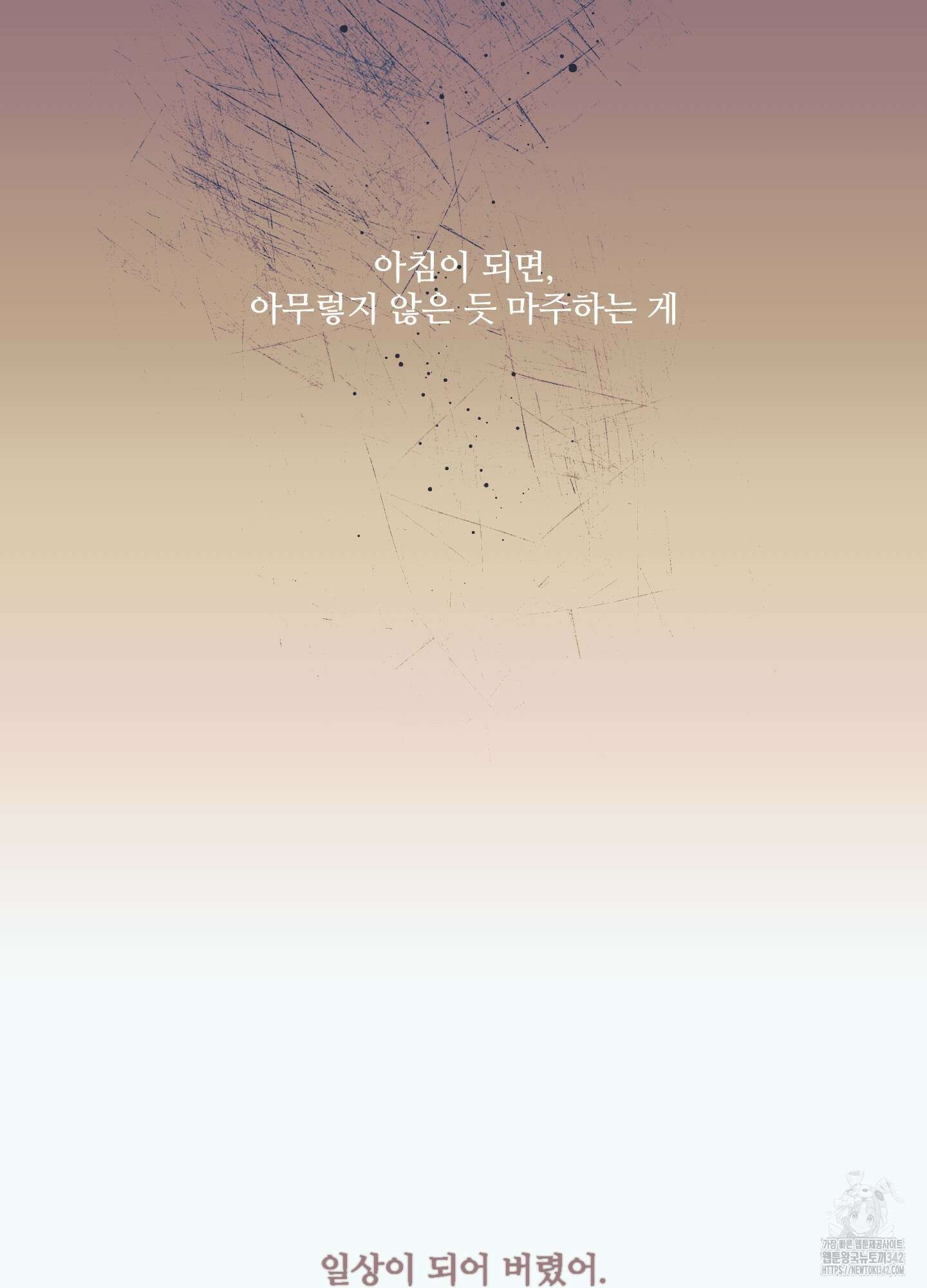 온더닷 16화 19