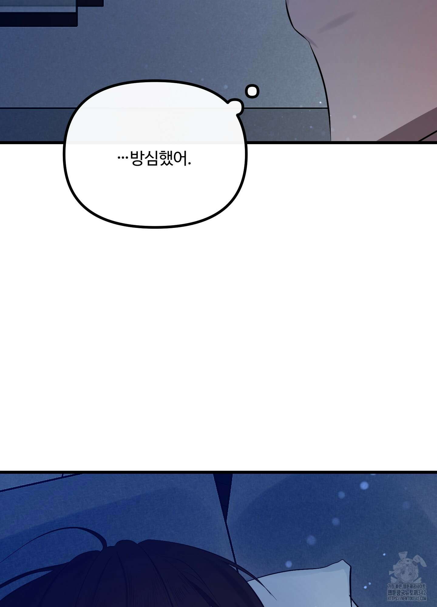 온더닷 16화 29