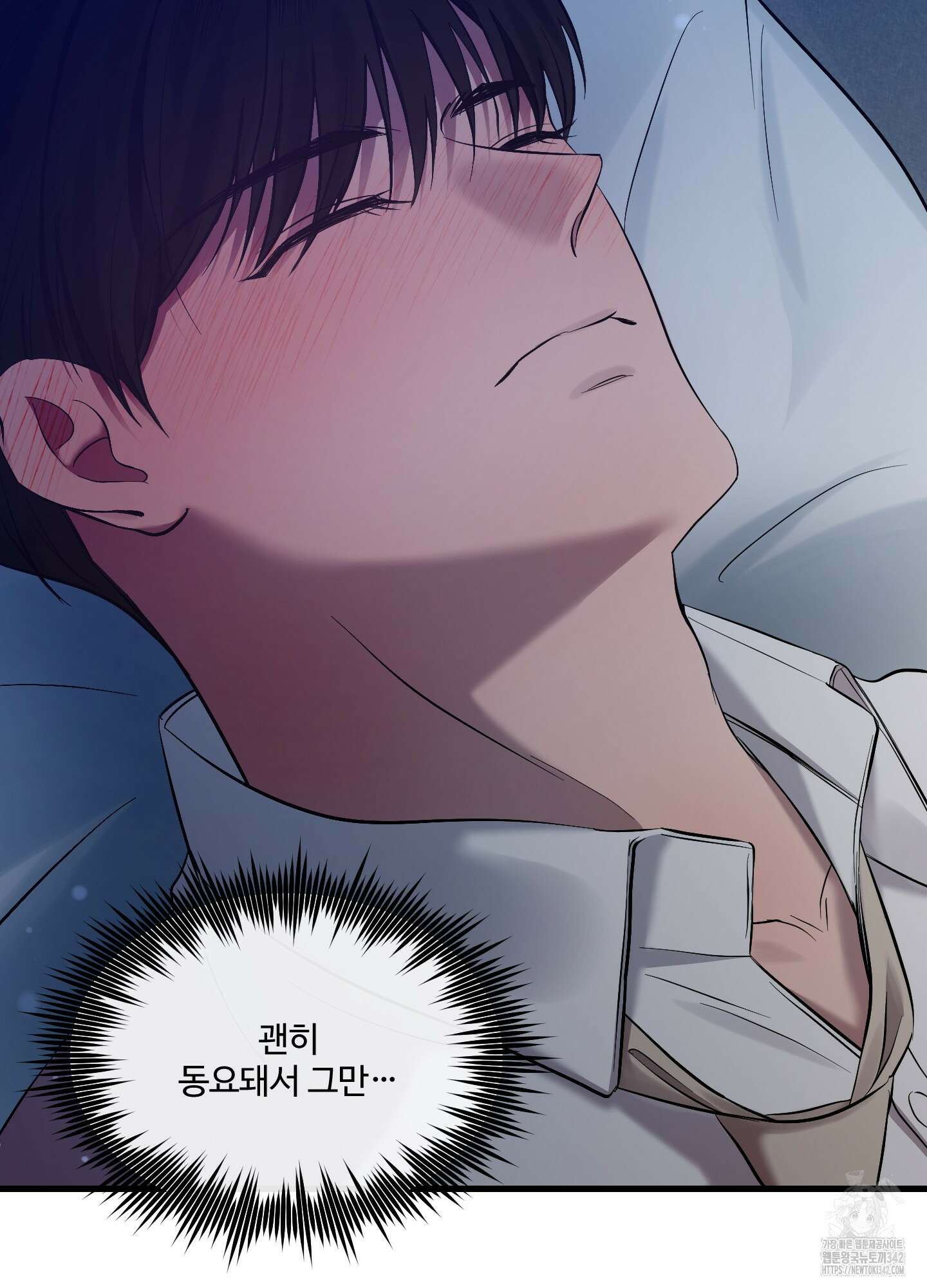 온더닷 16화 30