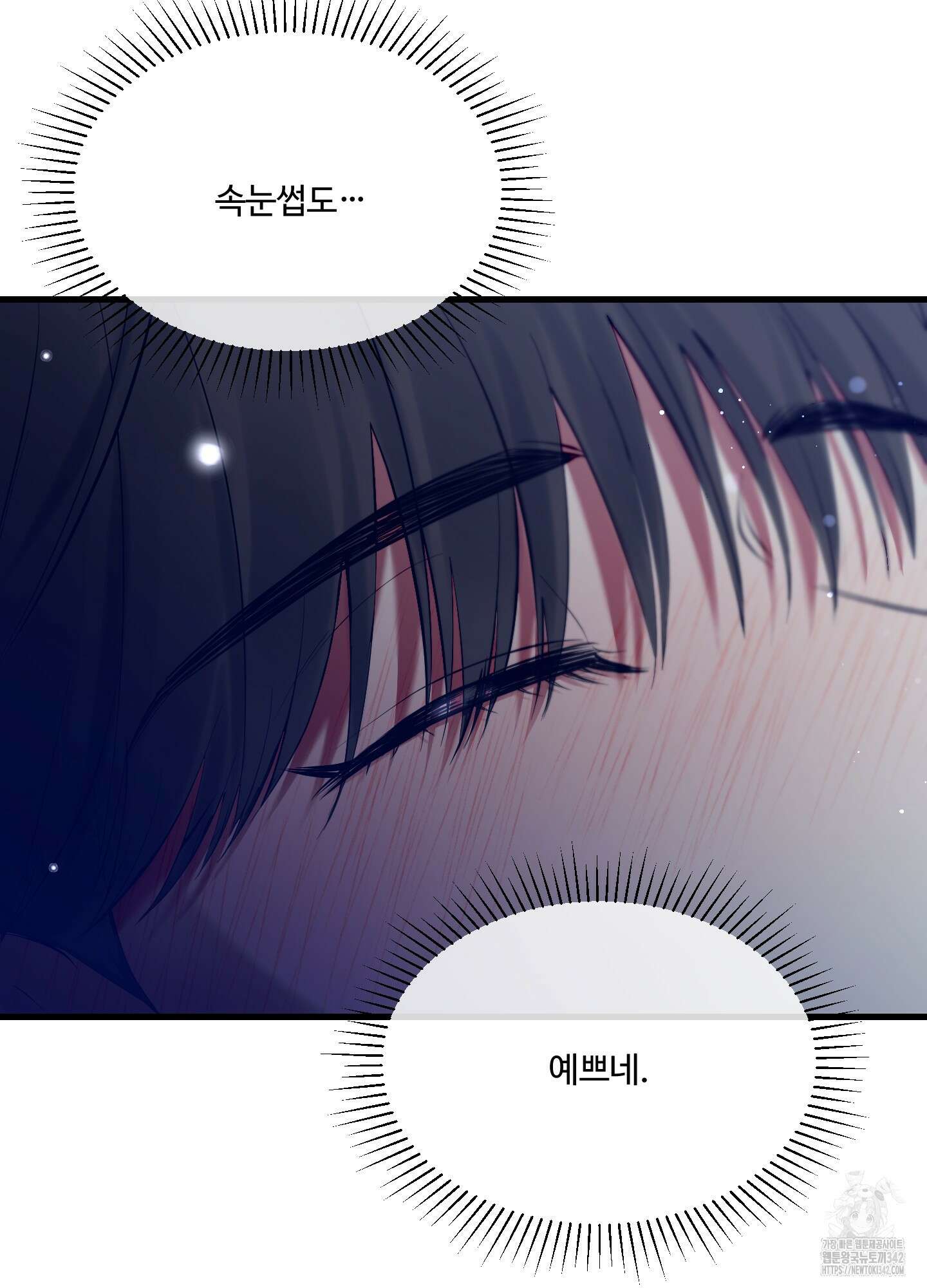 온더닷 16화 32