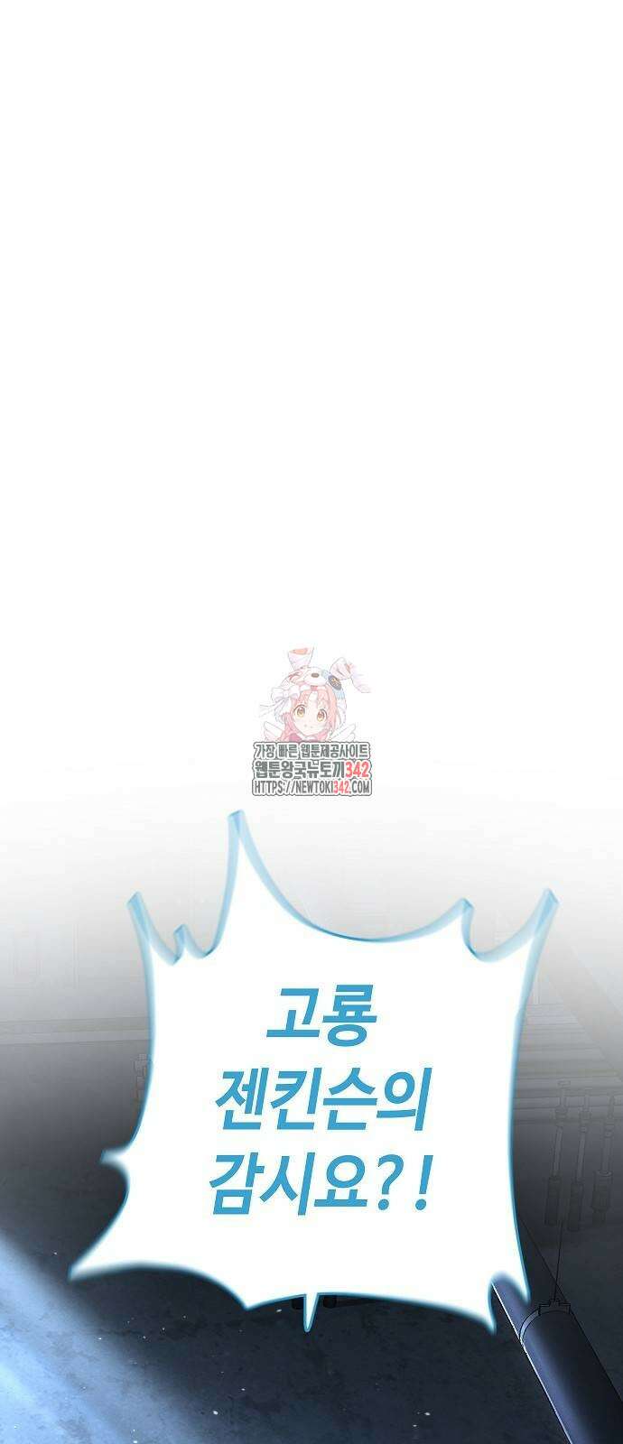 변방의 외노자 51화 1