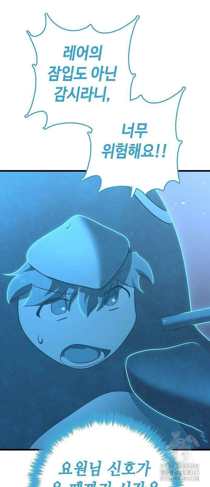 변방의 외노자 51화 3