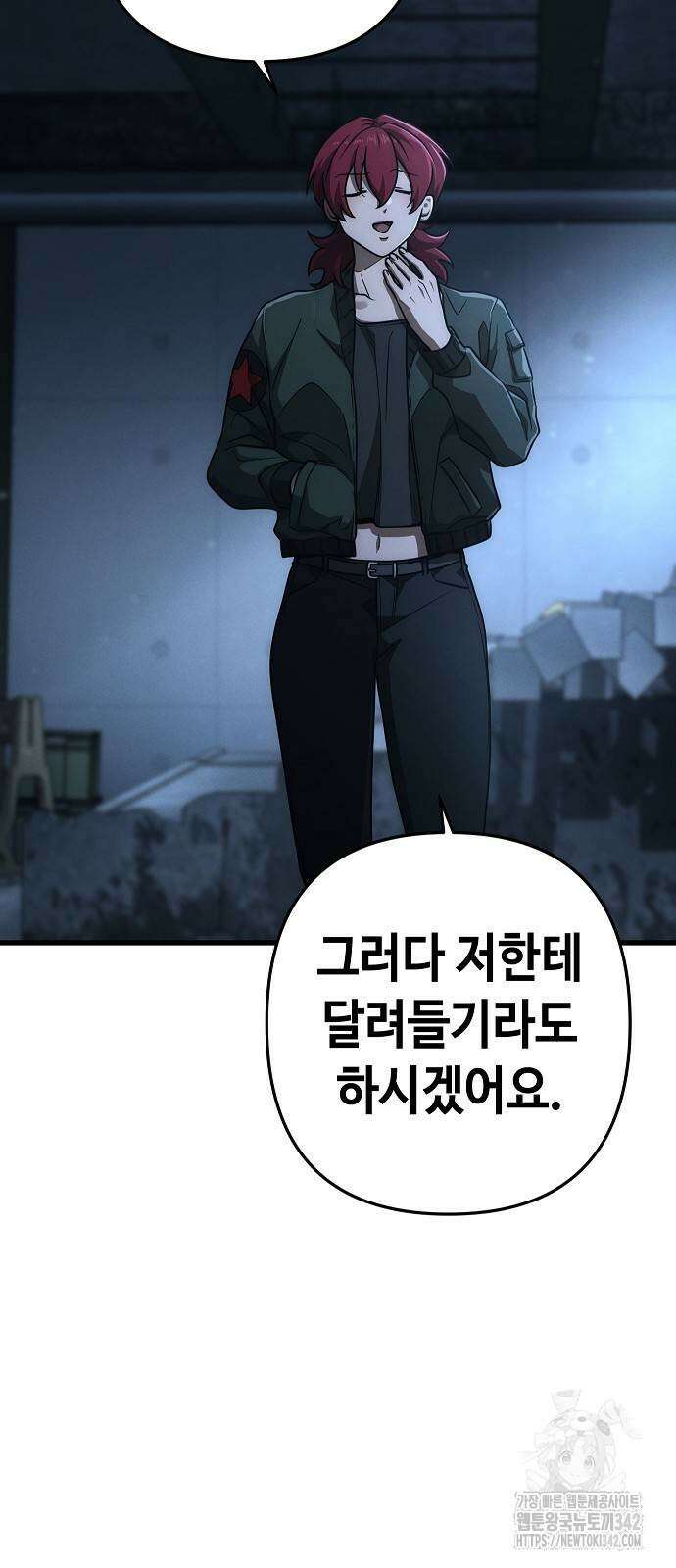 변방의 외노자 51화 9