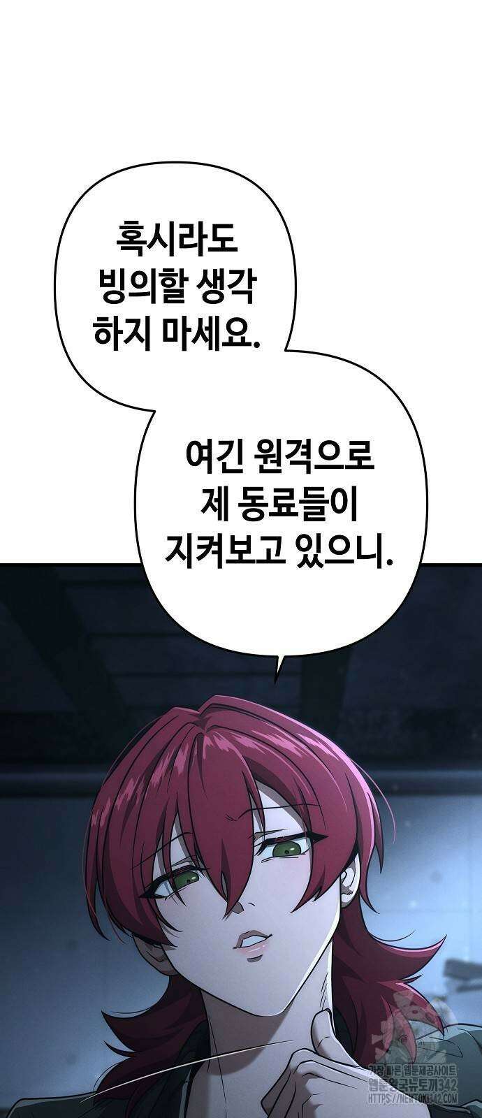 변방의 외노자 51화 10