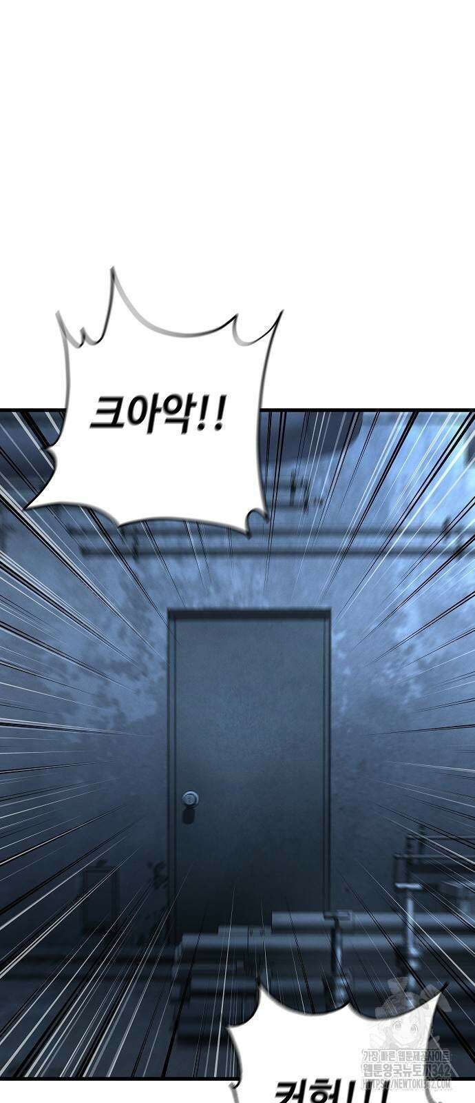변방의 외노자 51화 13