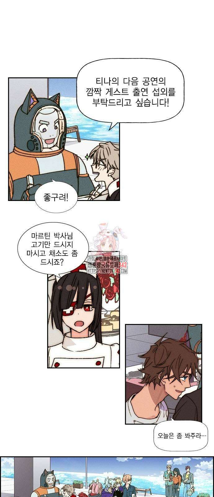 하우스키퍼 최종화 1