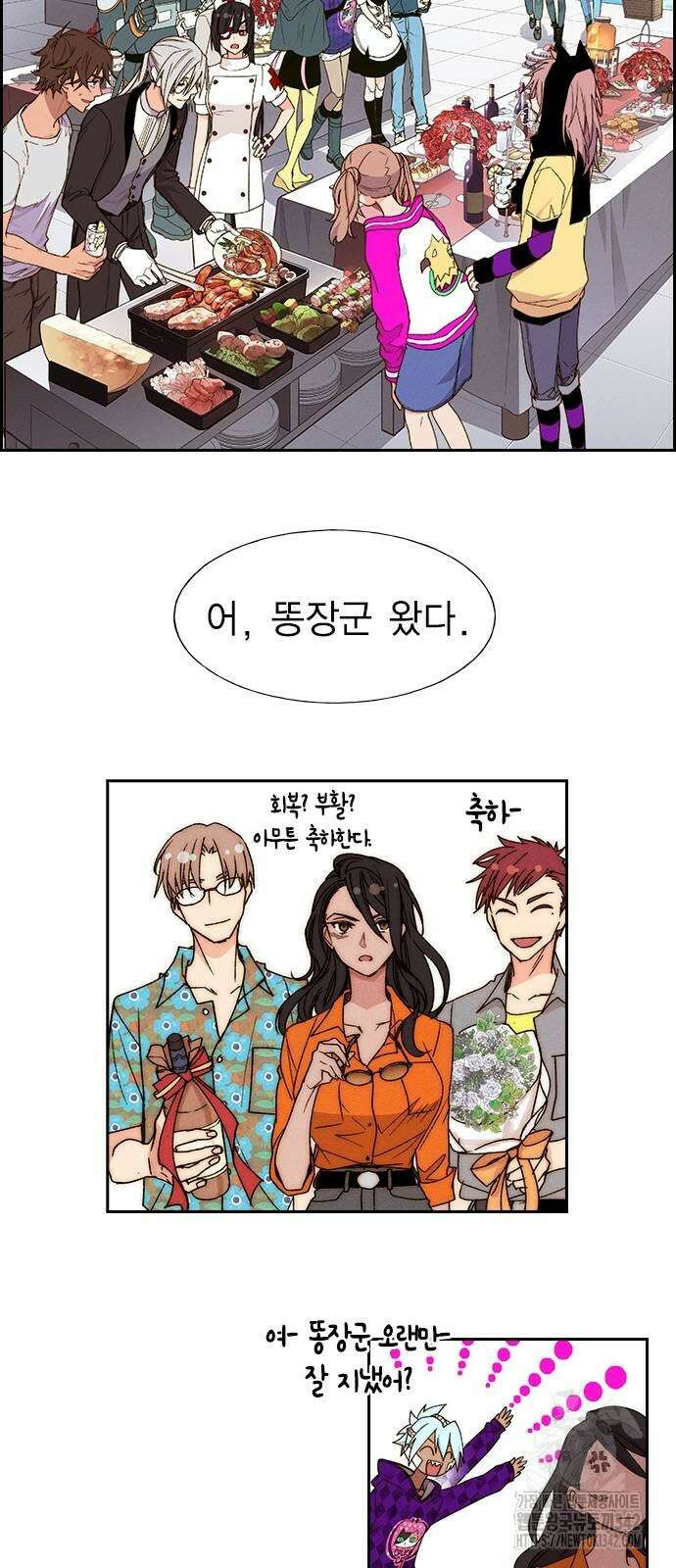 하우스키퍼 최종화 2