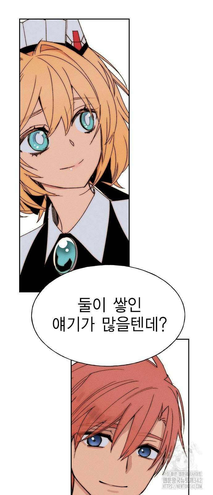 하우스키퍼 최종화 5