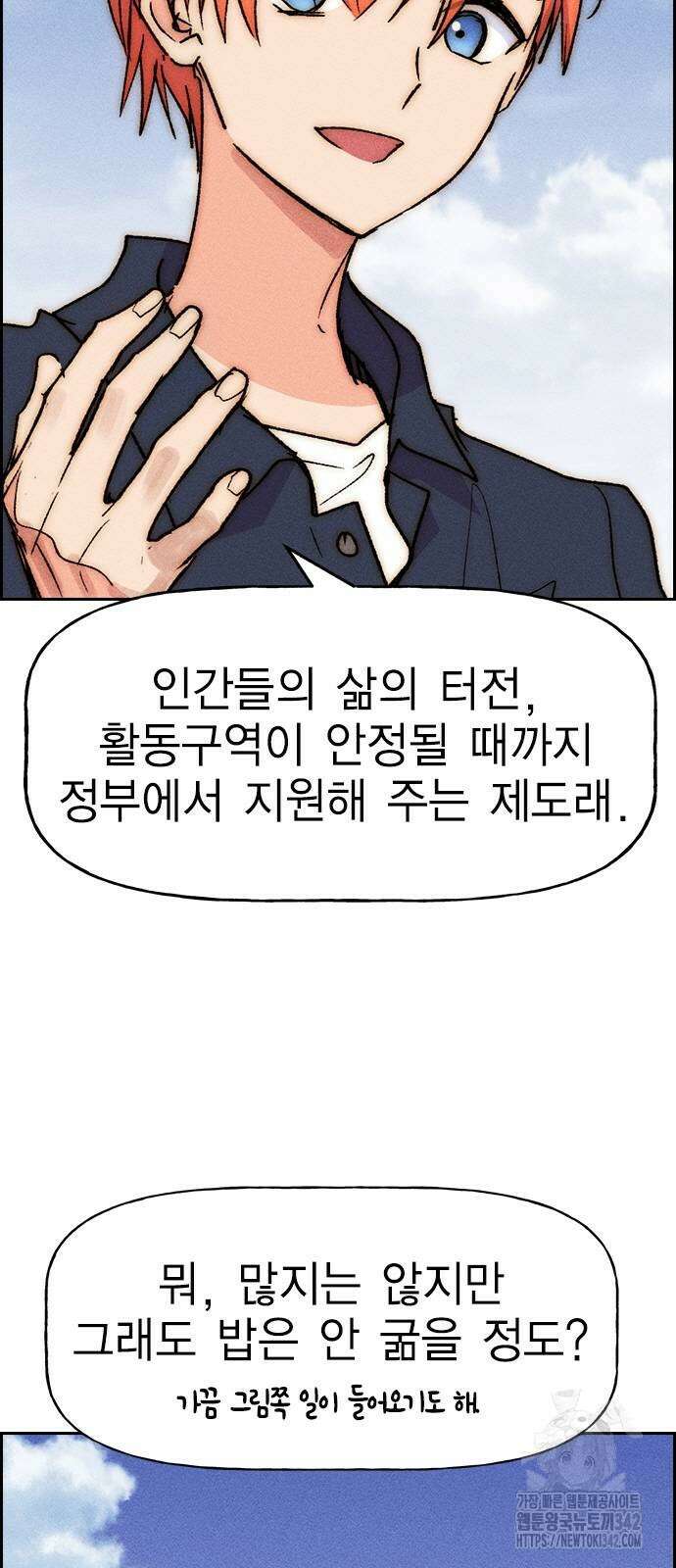 하우스키퍼 최종화 12