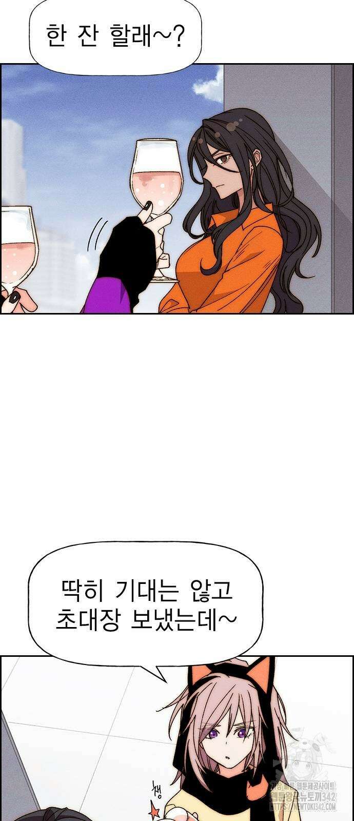 하우스키퍼 최종화 15