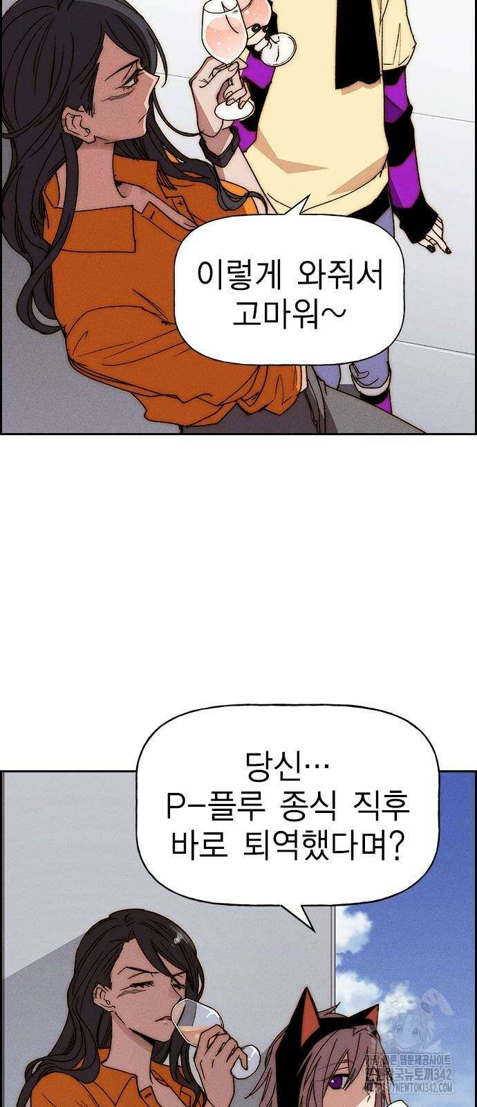 하우스키퍼 최종화 16