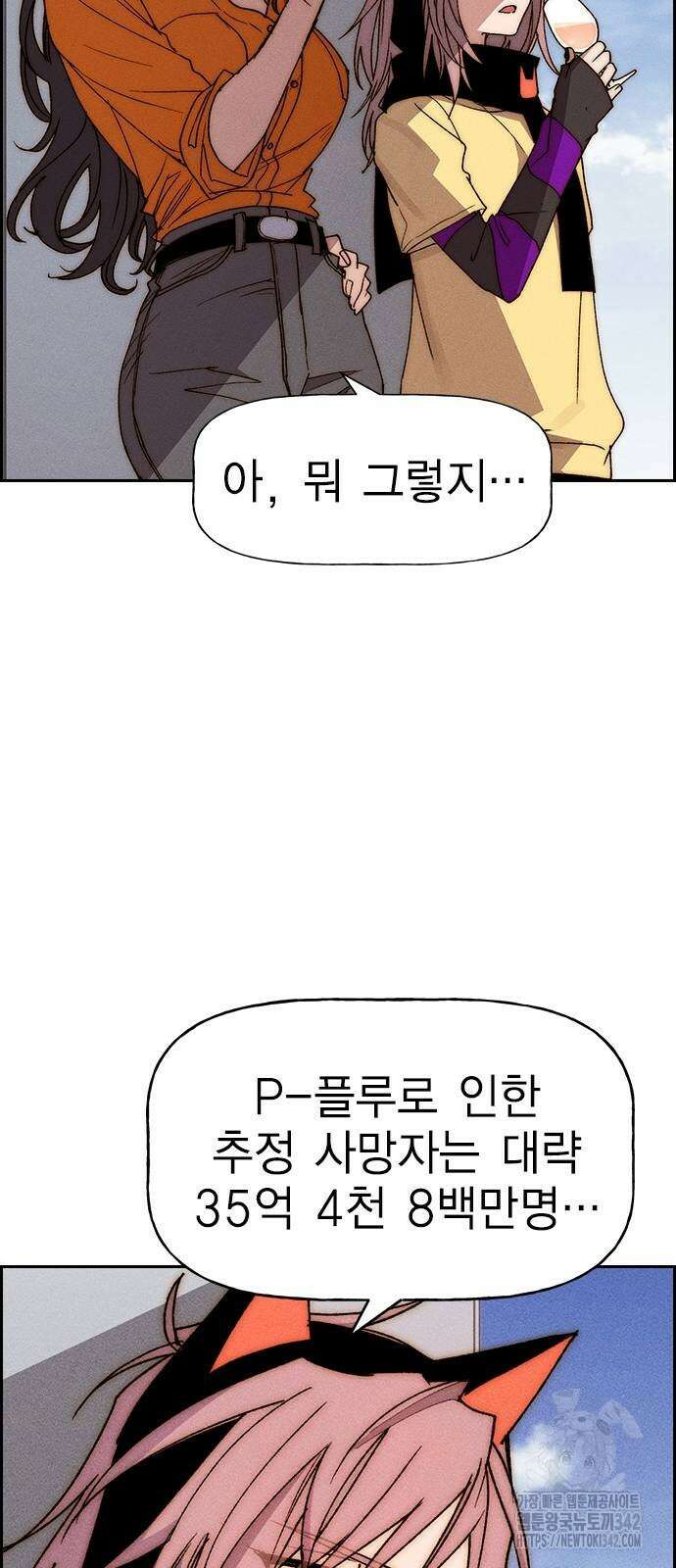 하우스키퍼 최종화 17