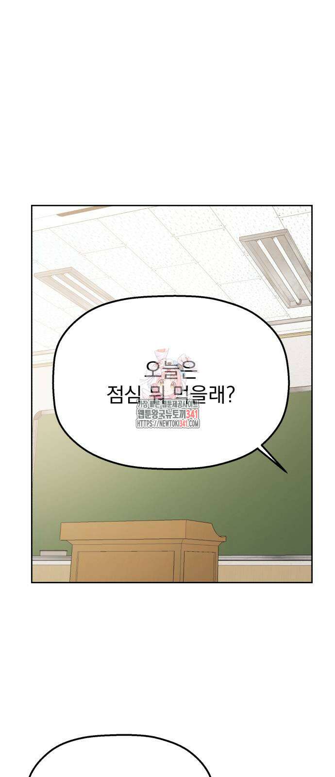 빛나는 나나나나 38화 1