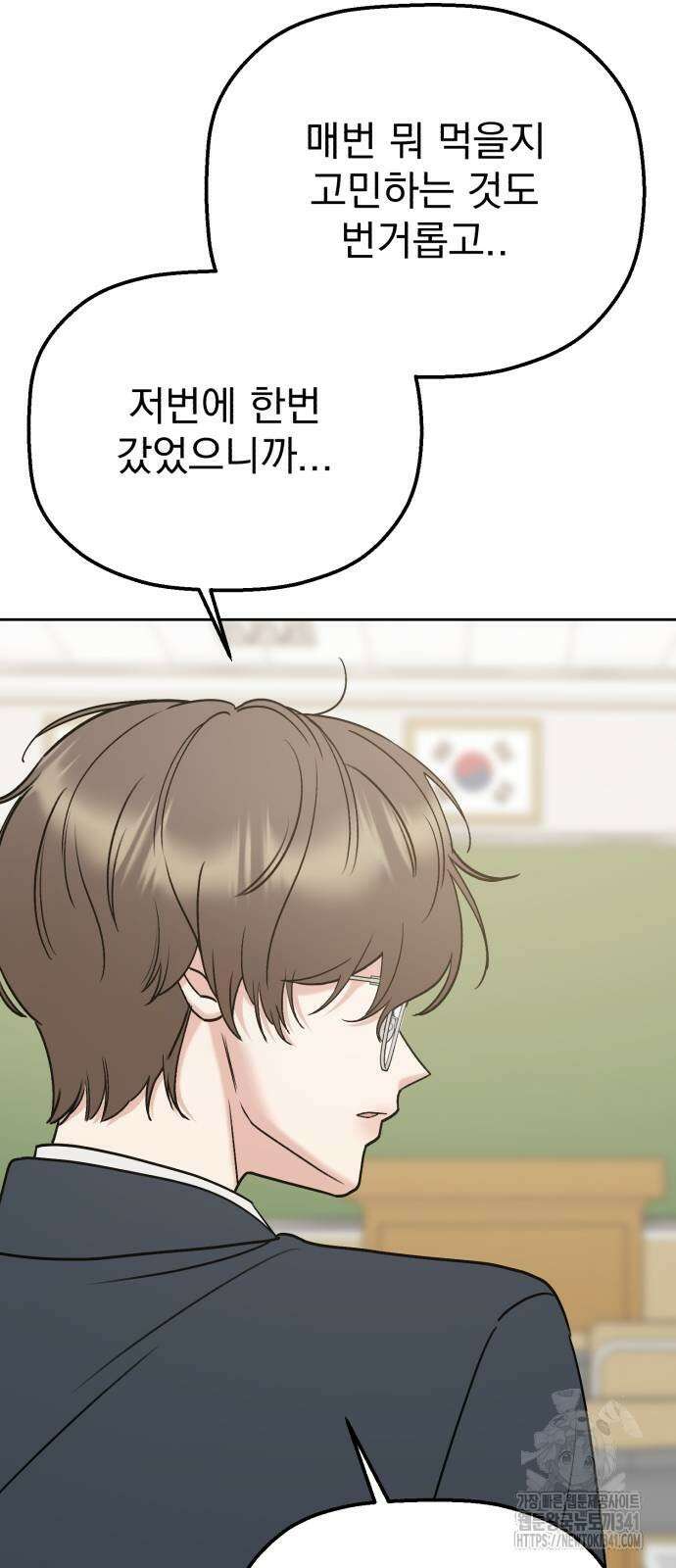 빛나는 나나나나 38화 3